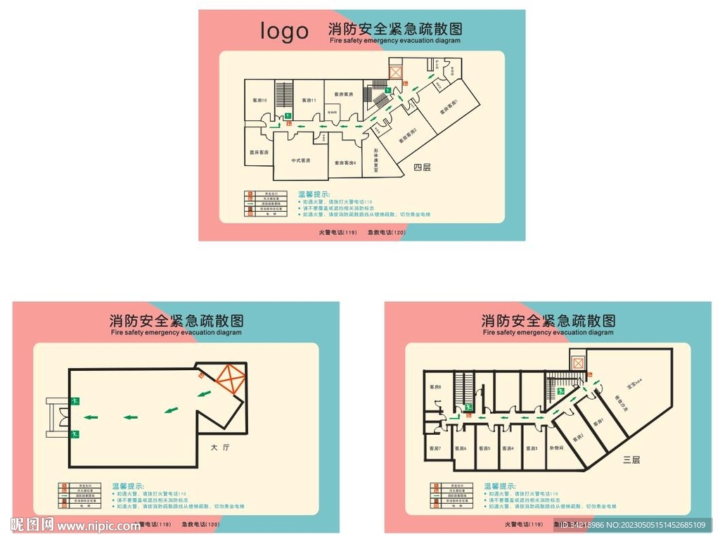 消防安全疏散图