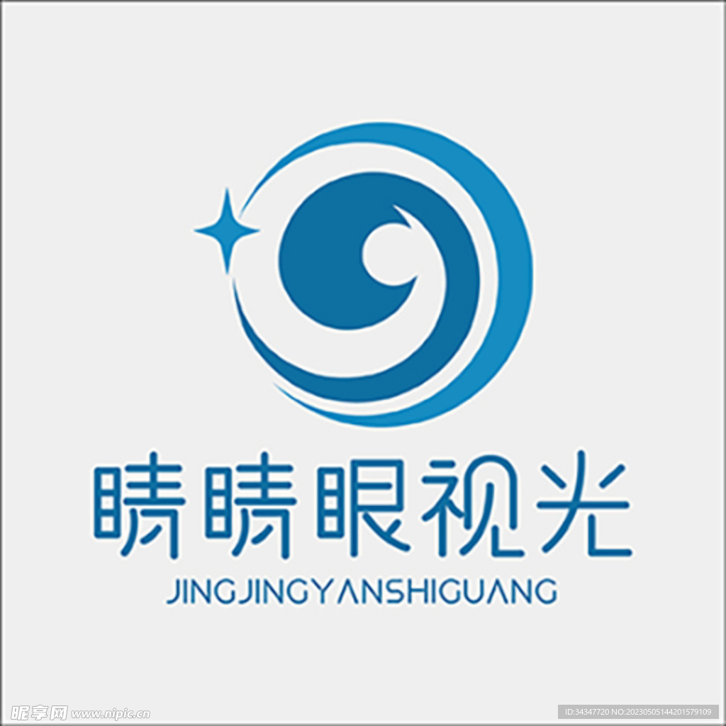 蓝色眼镜店LOGO矢量企业标志
