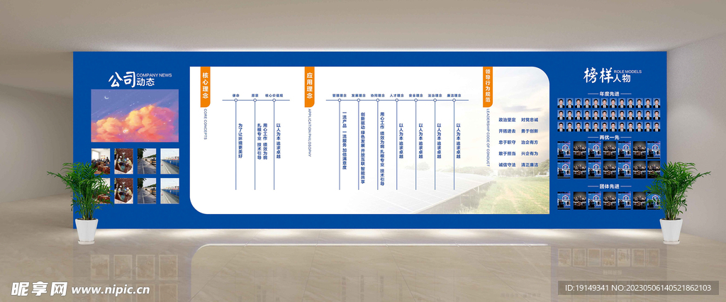 走廊文化墙展板