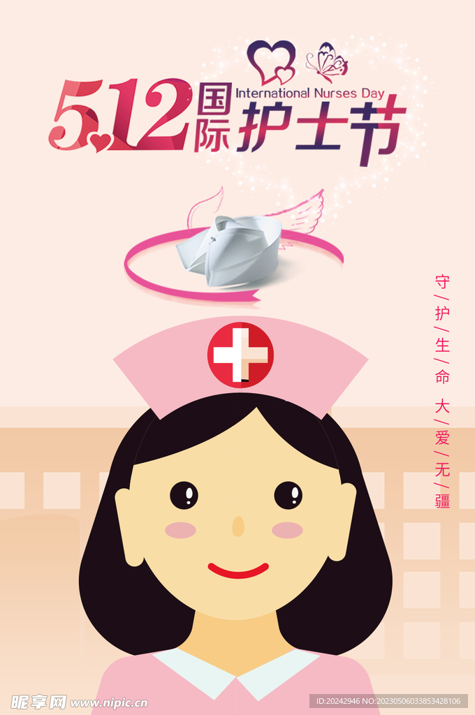  护士节海报 