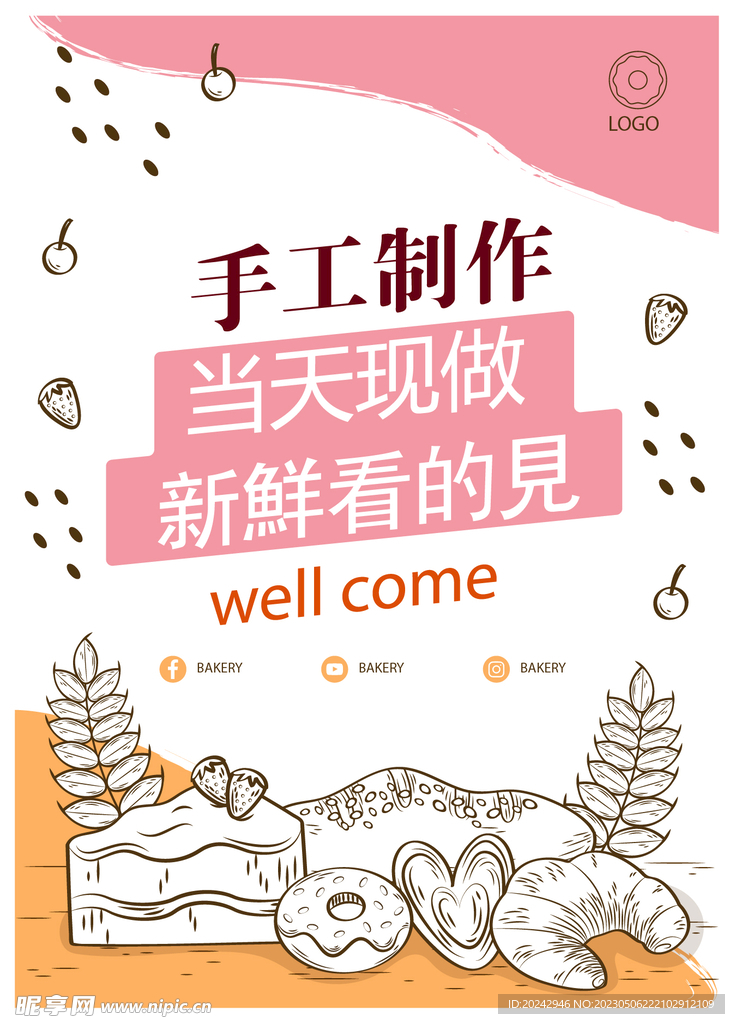 面包店宣传海报