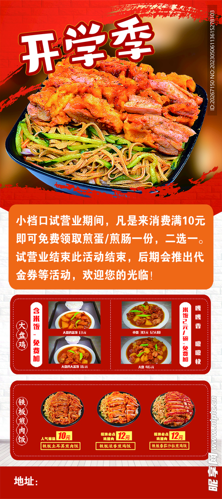 开学季新品推荐