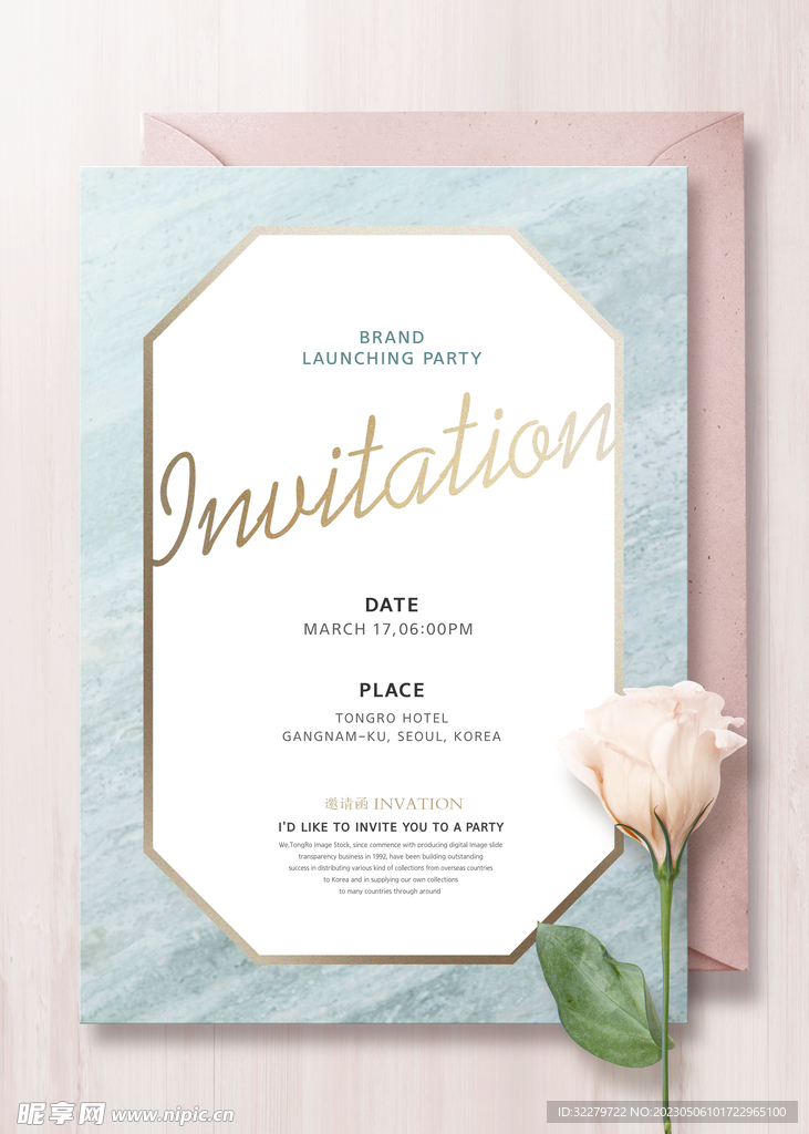 小清新信封卡片邀请函