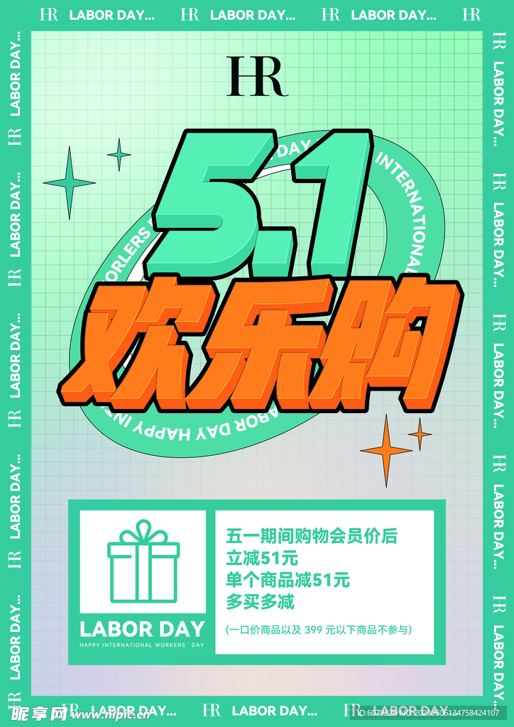 五一劳动节海报