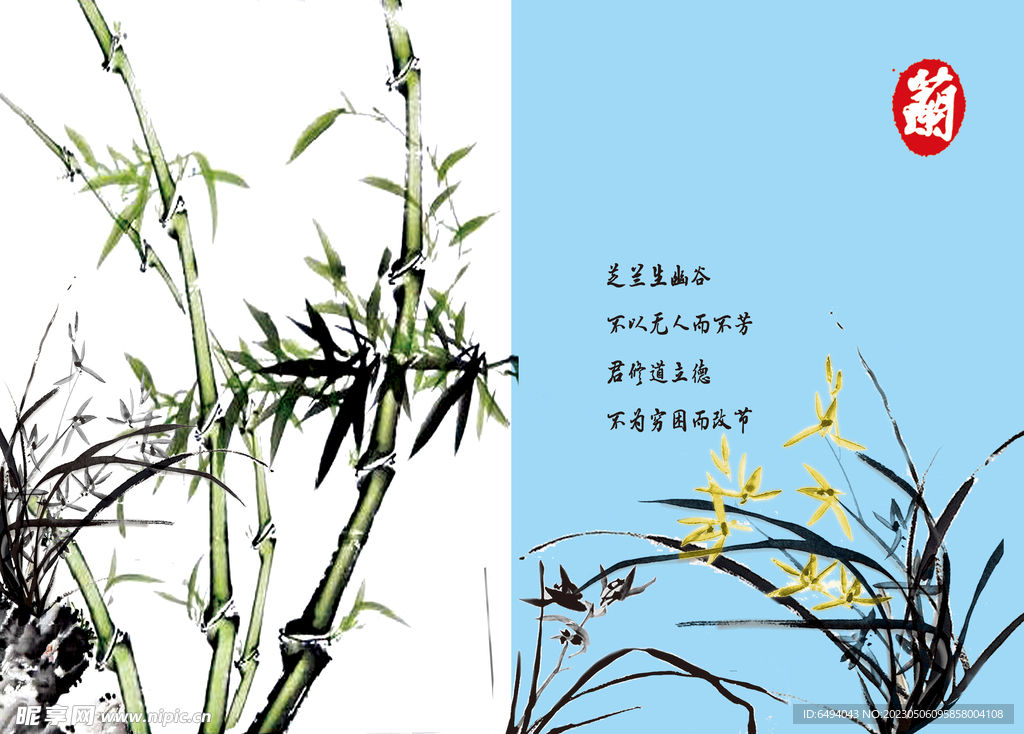 竹子兰花四君子国画画册