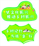 乡村振兴  手举牌  异形牌