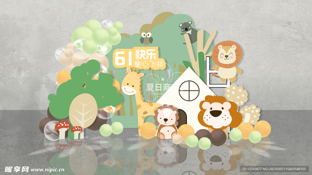 61幼儿园背景板