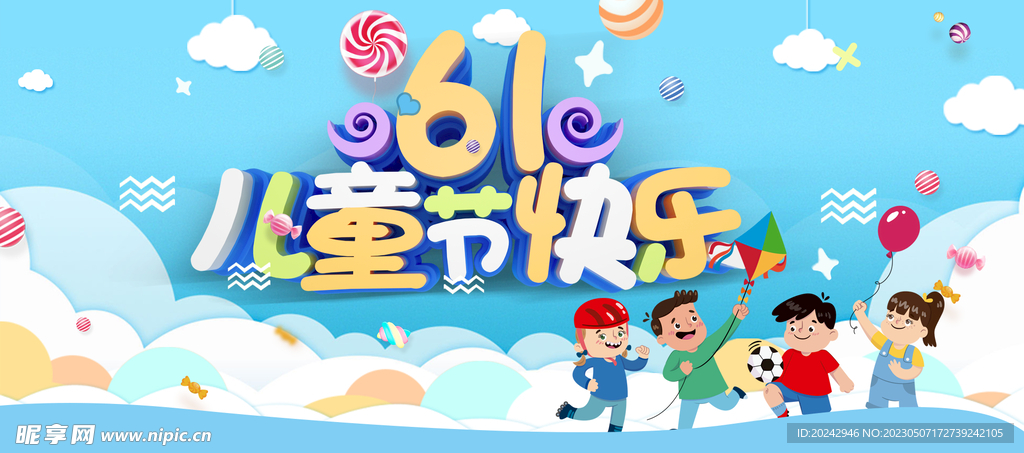 六一儿童节  海报设计    