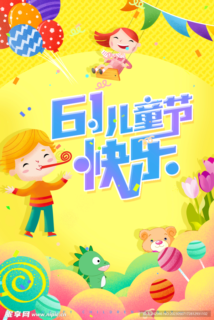 六一儿童节  海报设计    