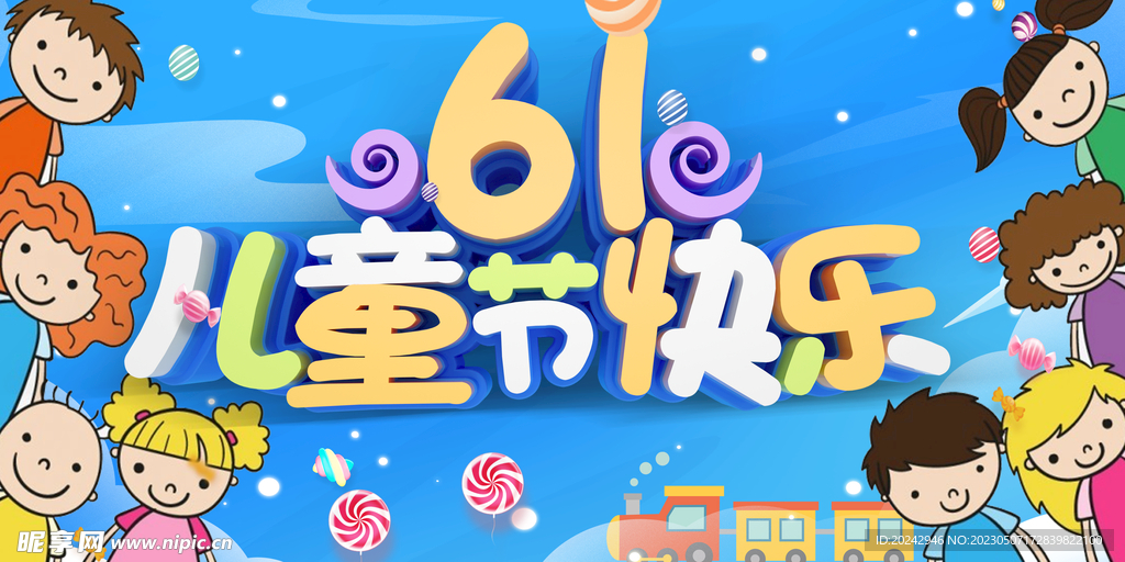 六一儿童节  海报设计    