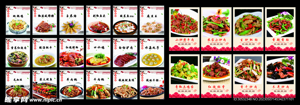 饭店菜品展板