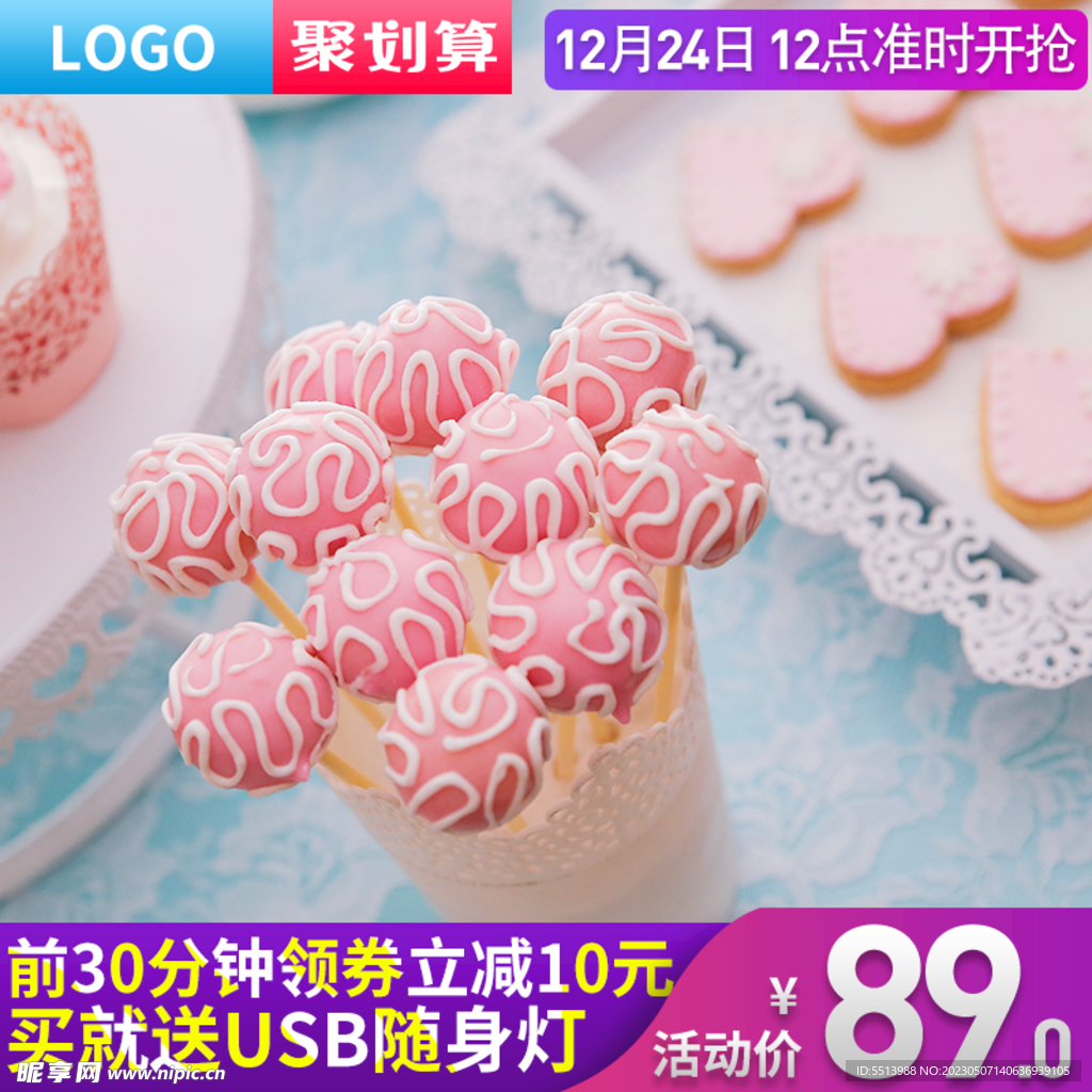 主图边框（聚划算）