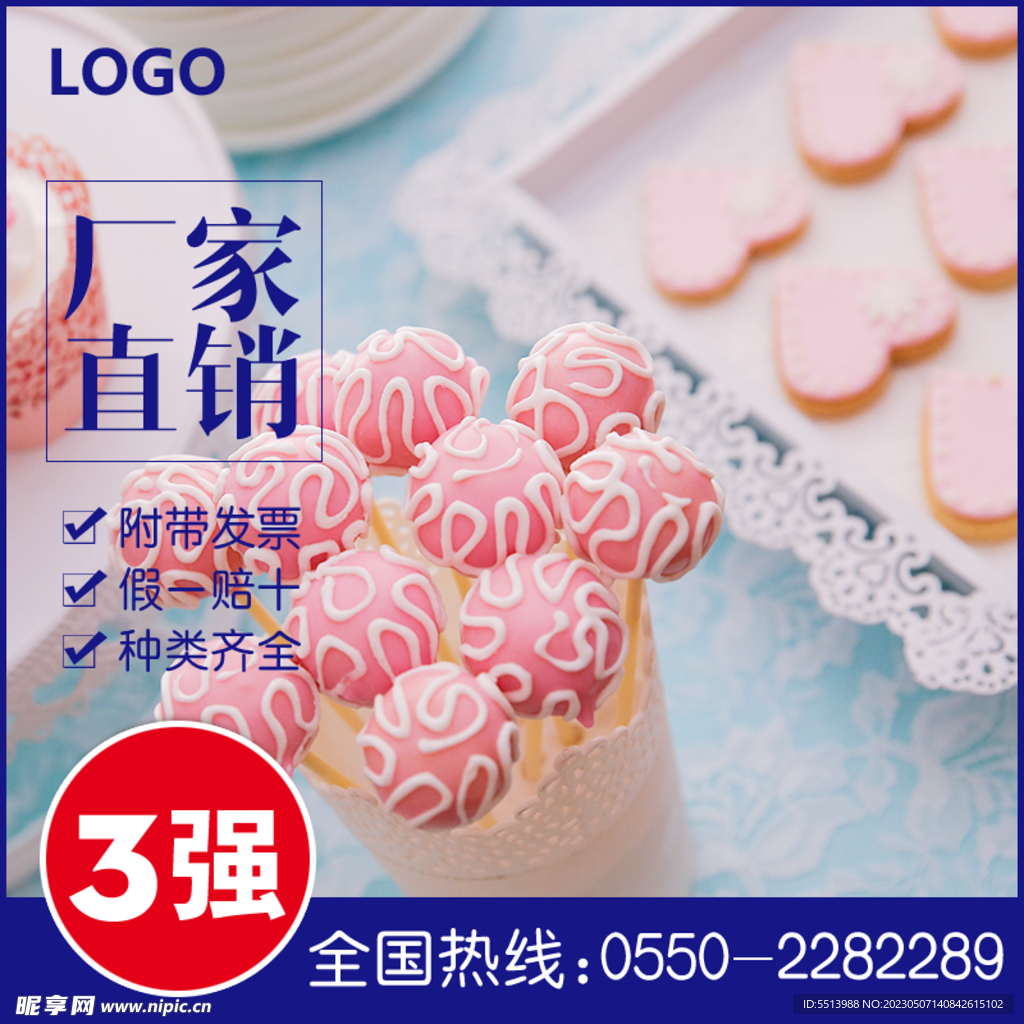 淘宝主图 厂家直销