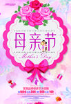 母亲节