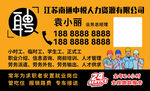 劳务公司名片