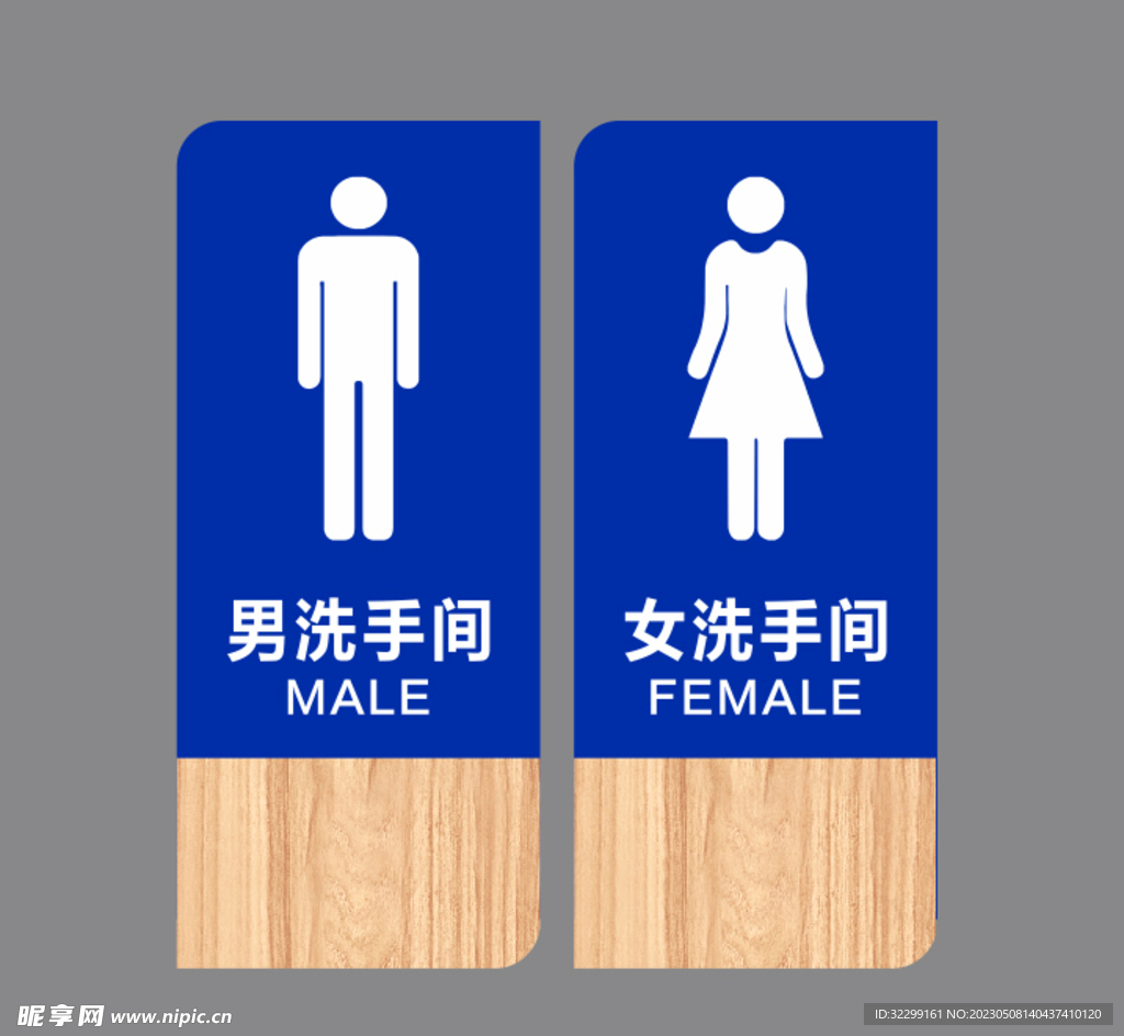 卫生间标识牌