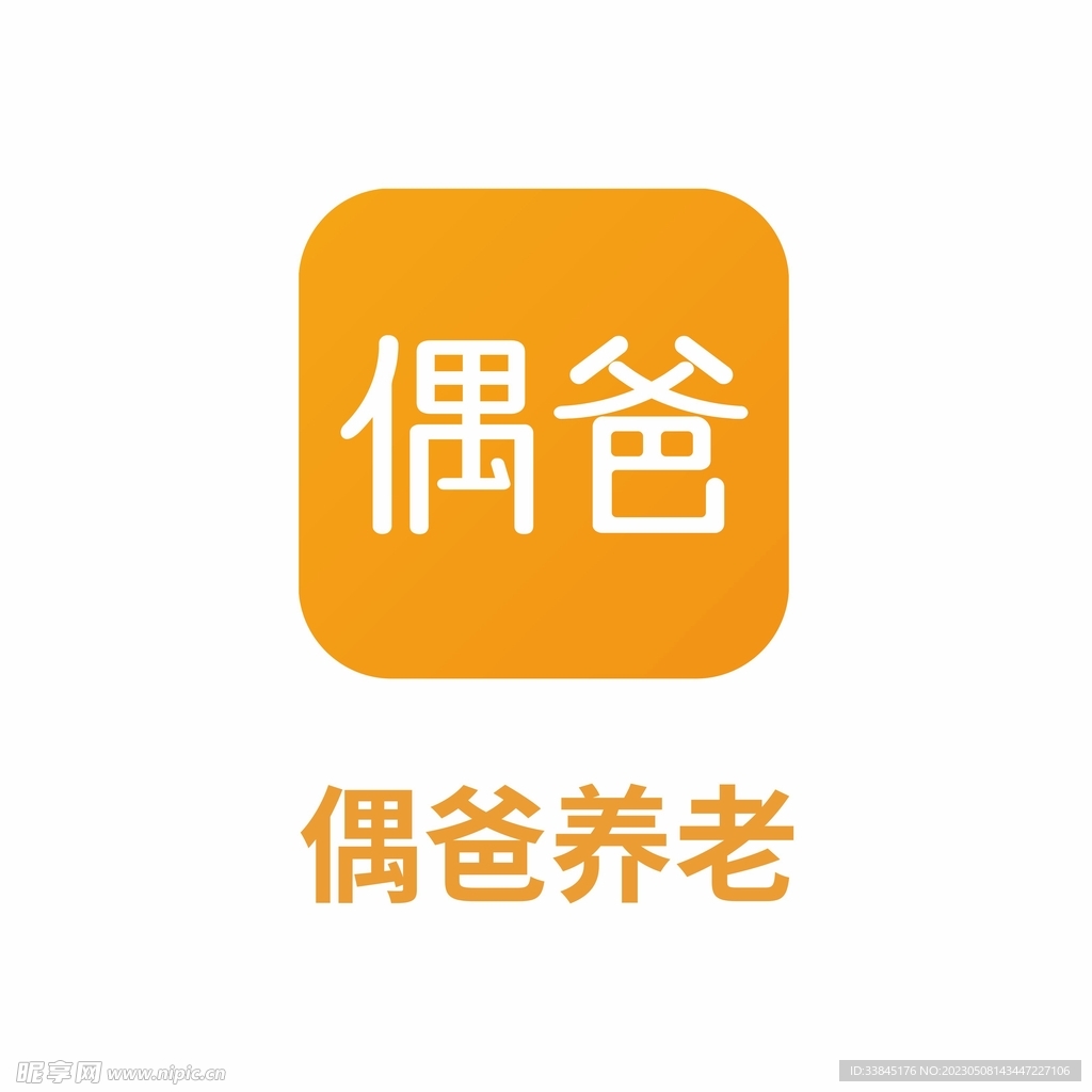 偶爸养老logo