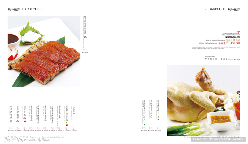 高档酒店菜牌画册