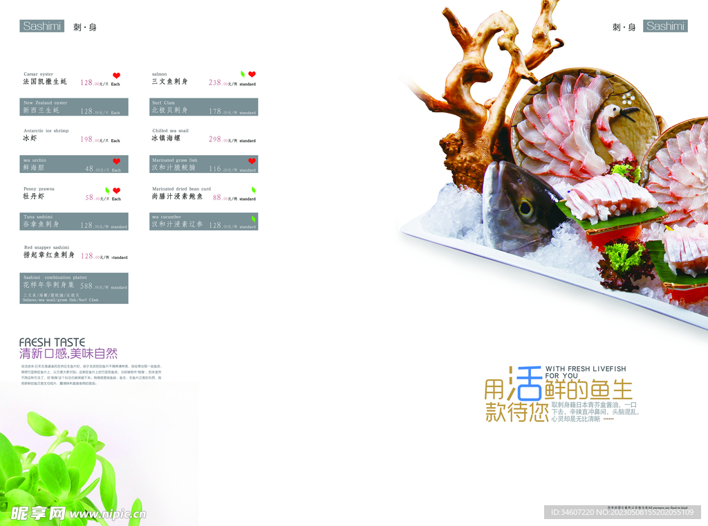 高档酒店餐牌画册