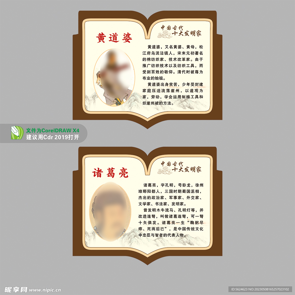 中国古代十大发明家