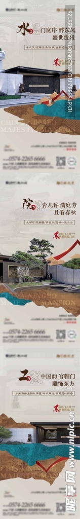 区域 价值 系列 单图 新中式