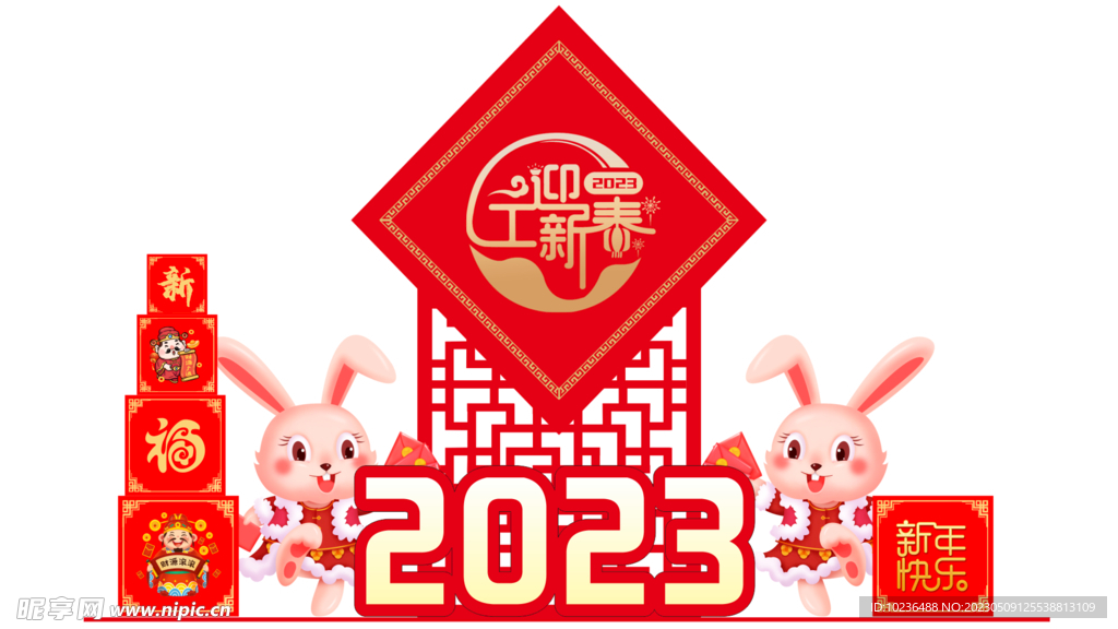 2023年新春美陈