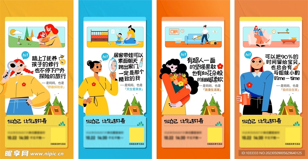 房地产温馨母亲节日宣传促销海报