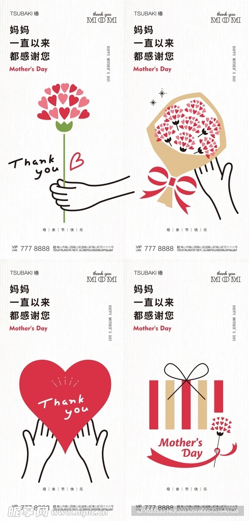 手绘房地产温馨母亲节日宣传促销