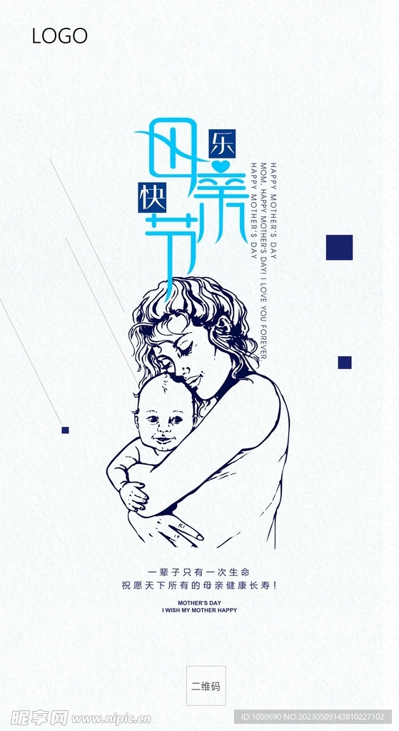 母亲节海报