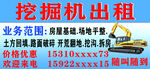 挖掘机出租