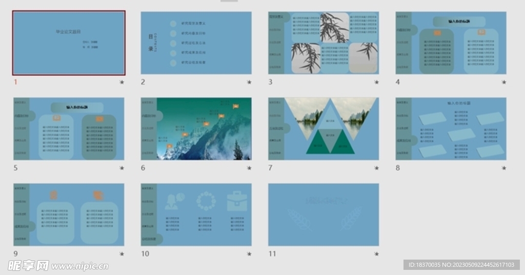 毕业论文答辩 新拟态 蓝色 