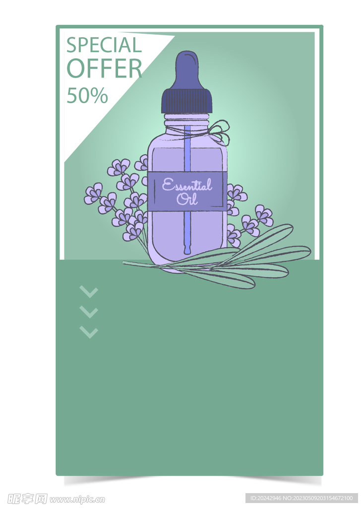 精油海报 