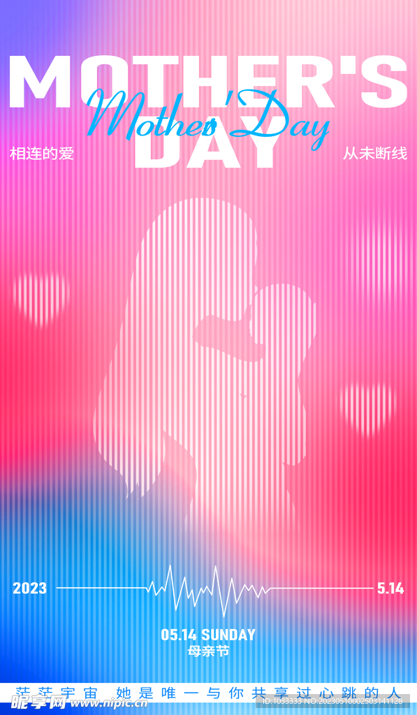 温馨母亲节日宣传促销海报