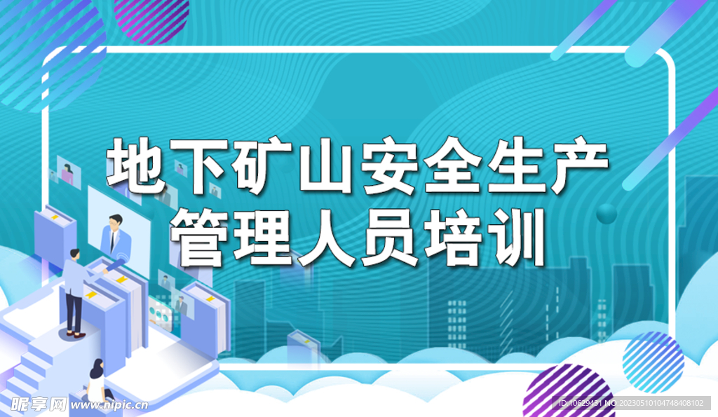 线上培训课程图片