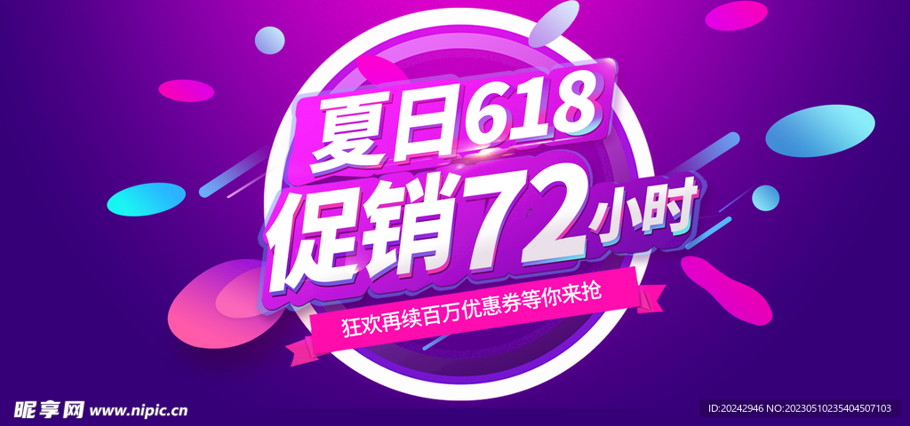  618banner 背景
