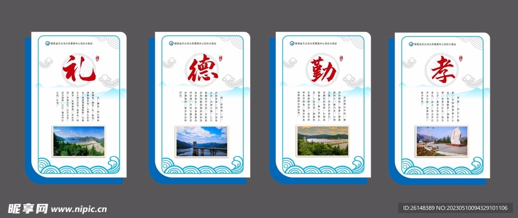 水利展板 竖式展板 水电站