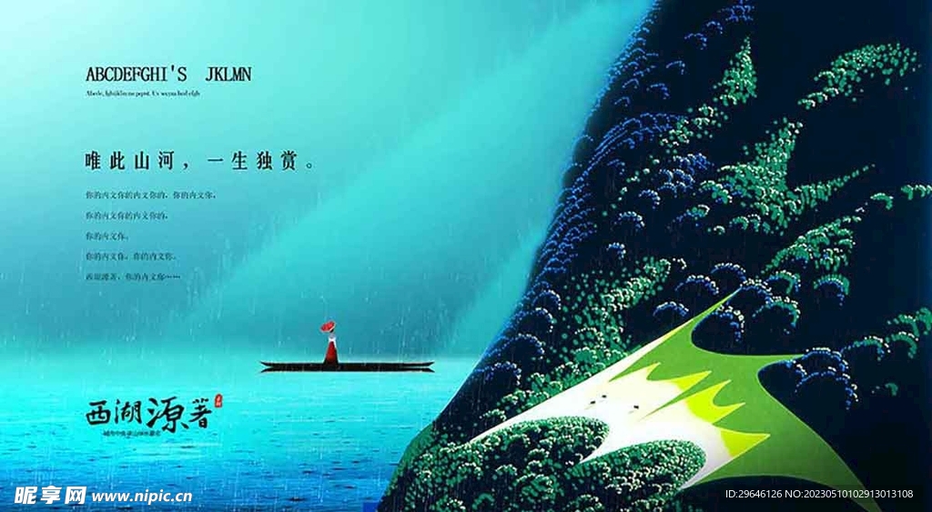 房地产主视觉 形象展板