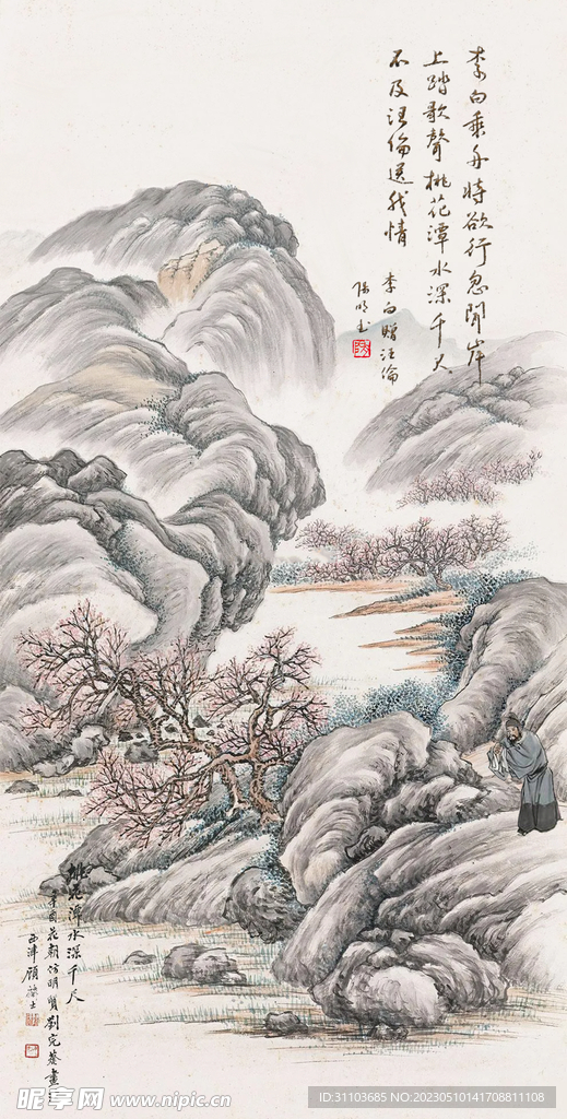 李白 赠汪伦