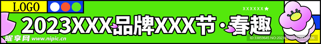 野营露营花瓣花朵春天横幅