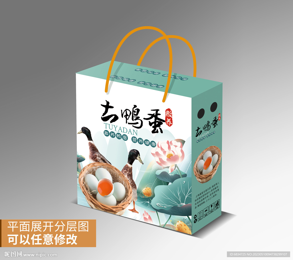 鸭蛋包装平面展开图