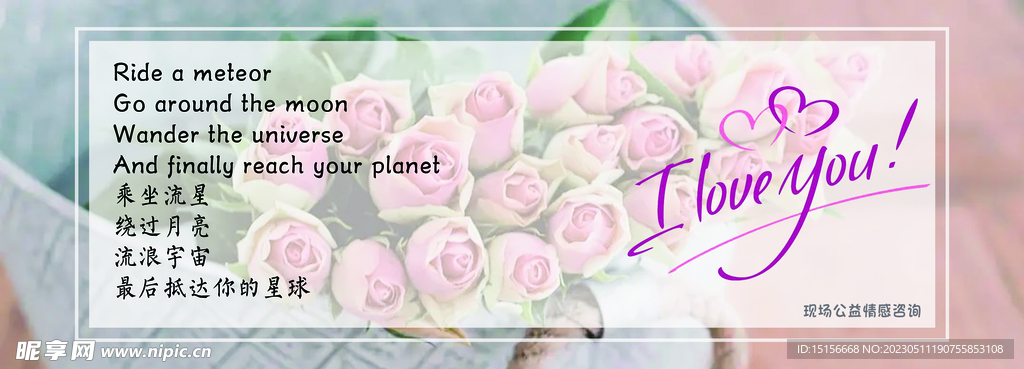 相亲交友活动入场券反面