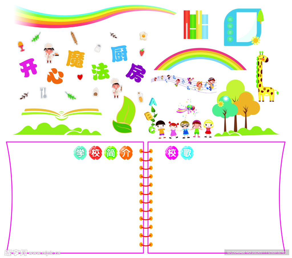 各种卡通高清小元素