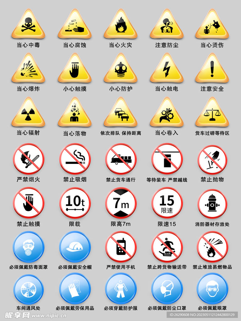 车间警示提示标牌