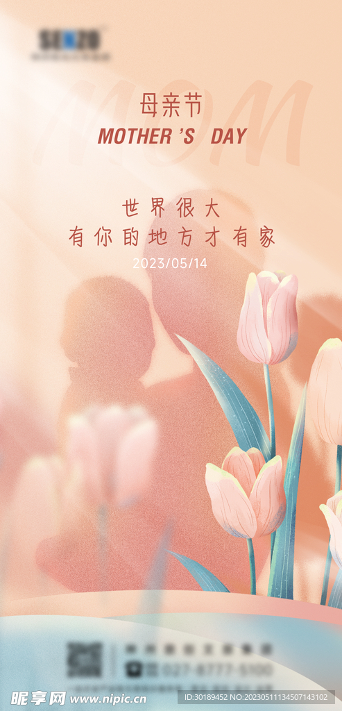 母亲节海报