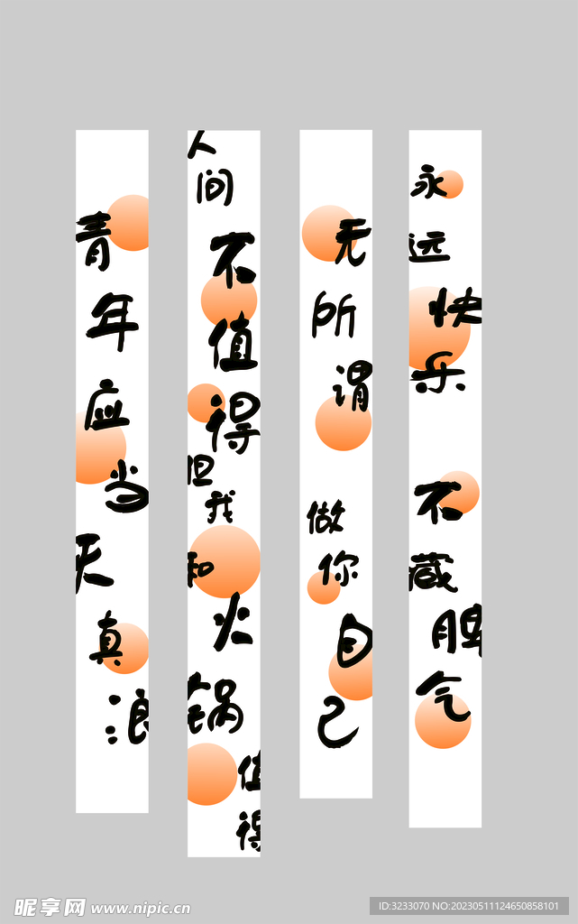 火锅帆布四条挂布摆摊布