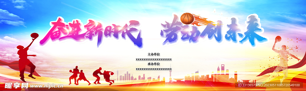 奋进新时代 劳动创未来