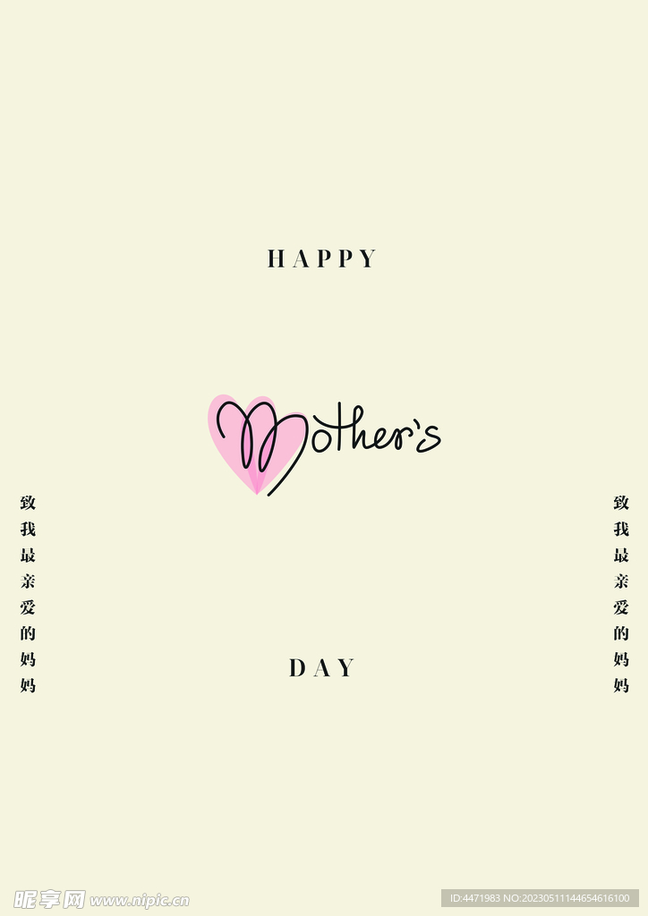 母亲节海报 