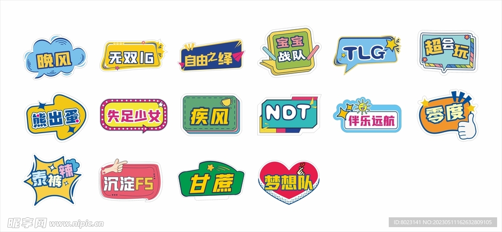 卡通手举牌队名手举牌可爱举牌