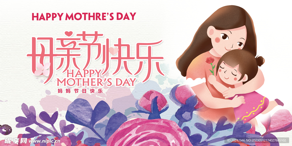 母亲节  海报  