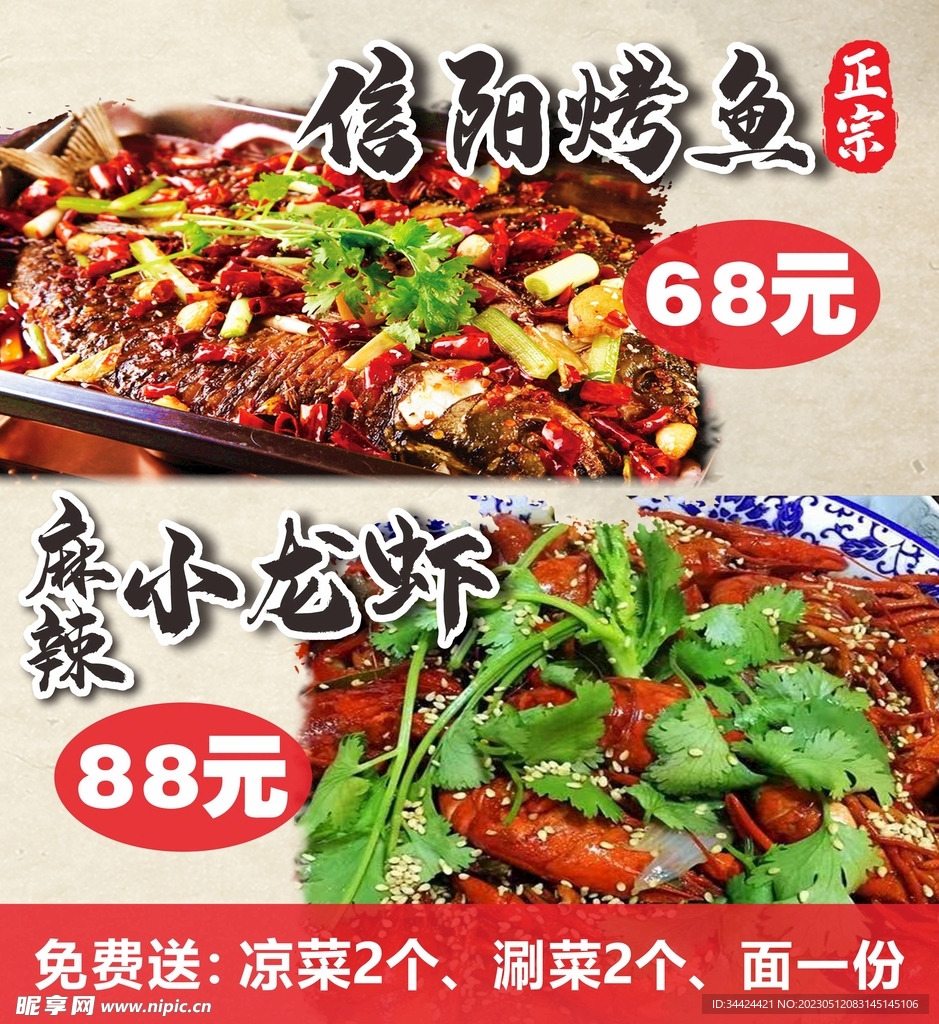 烤鱼小龙虾灯箱